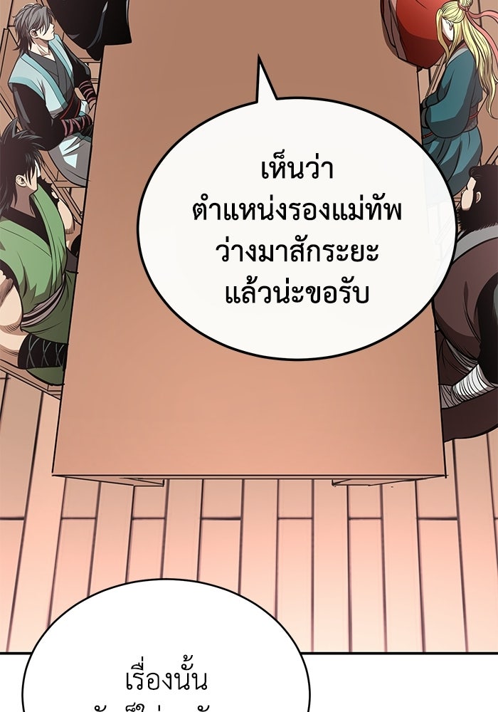 ปลุกตำนานมารคืนชีพ - หน้า 130