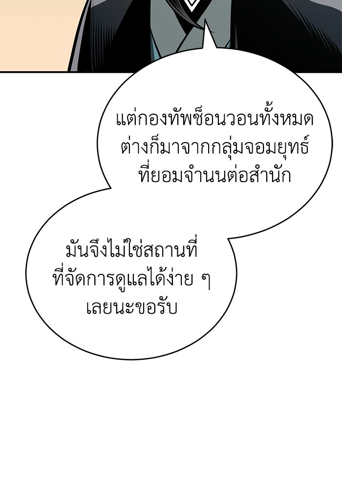 ปลุกตำนานมารคืนชีพ - หน้า 132