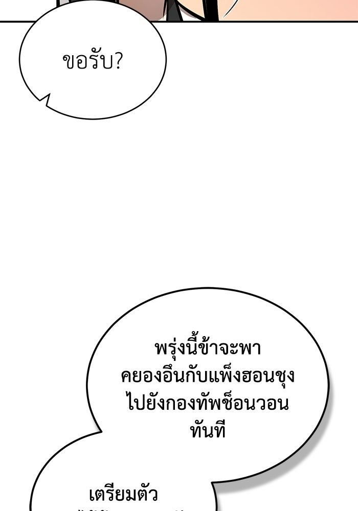 ปลุกตำนานมารคืนชีพ - หน้า 134