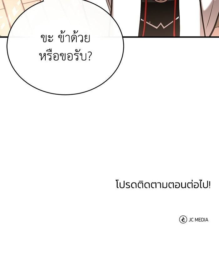 ปลุกตำนานมารคืนชีพ - หน้า 136
