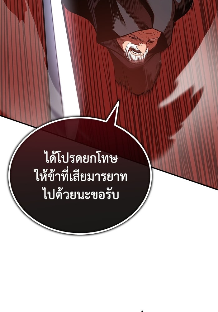 ปลุกตำนานมารคืนชีพ - หน้า 16