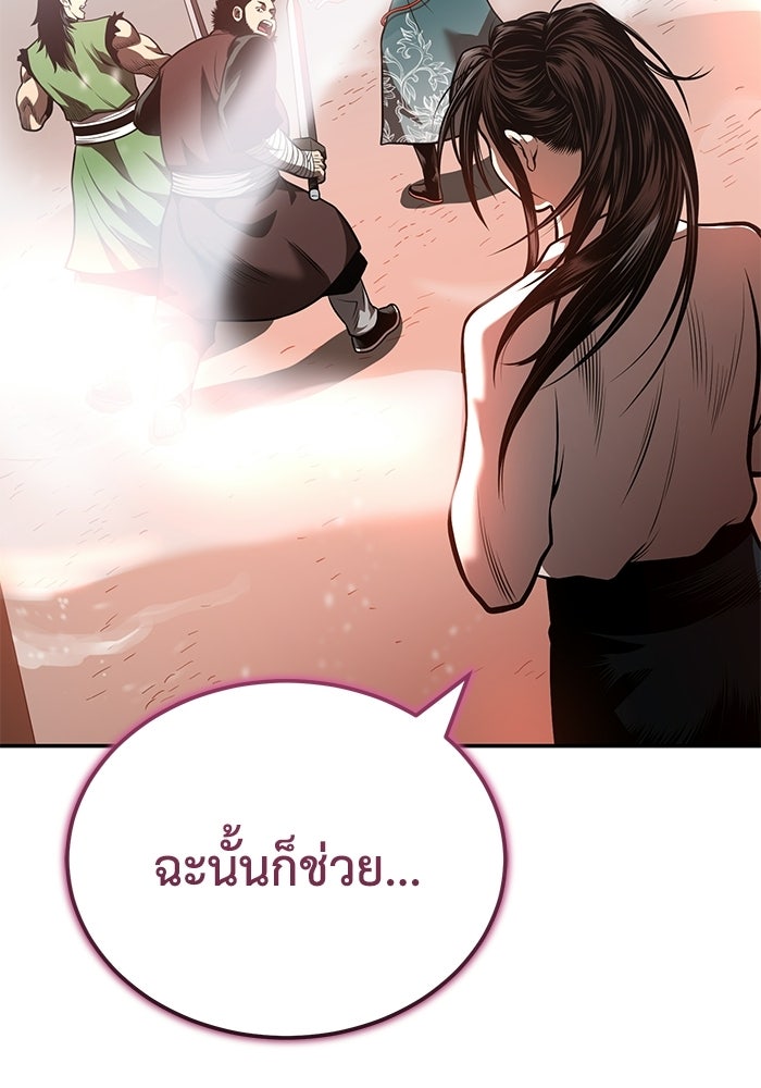 ปลุกตำนานมารคืนชีพ - หน้า 2