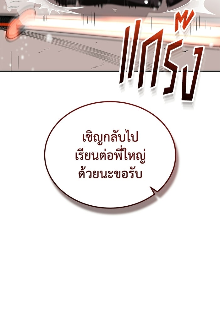 ปลุกตำนานมารคืนชีพ - หน้า 24