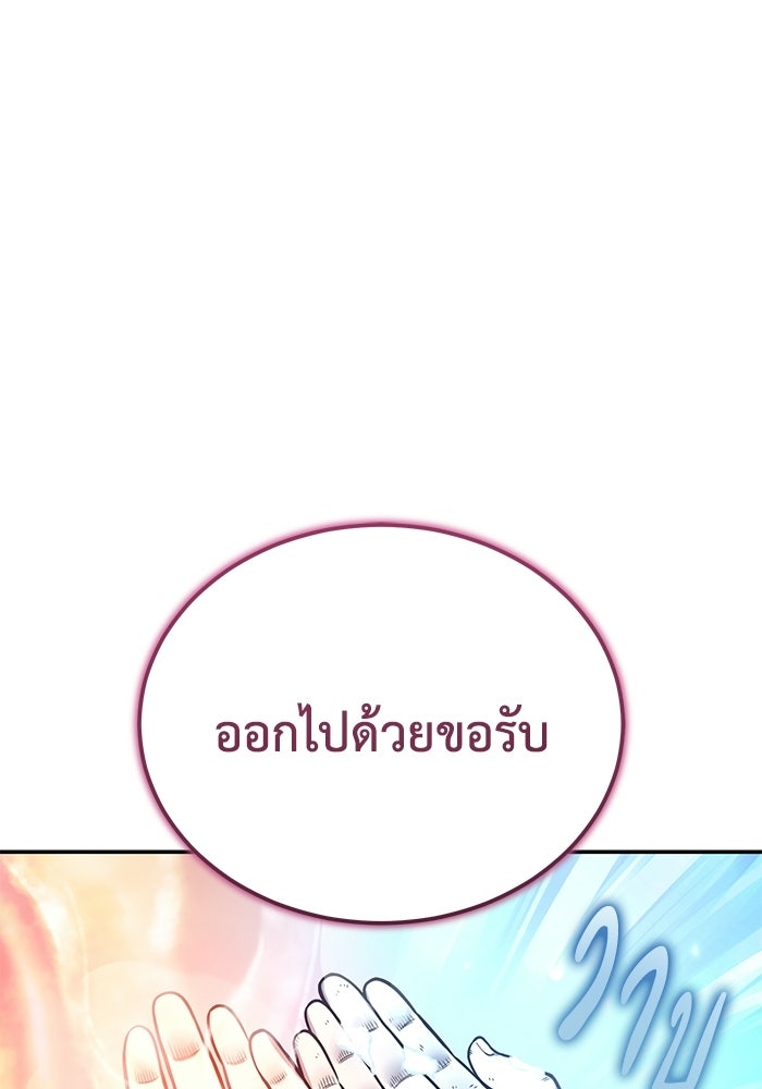 ปลุกตำนานมารคืนชีพ - หน้า 3