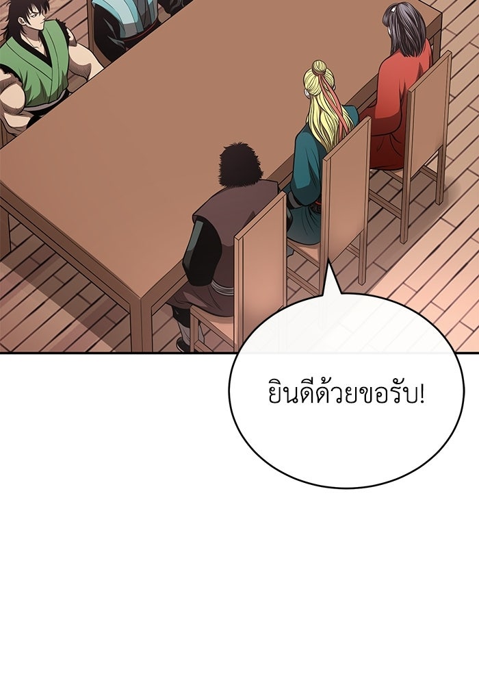 ปลุกตำนานมารคืนชีพ - หน้า 30