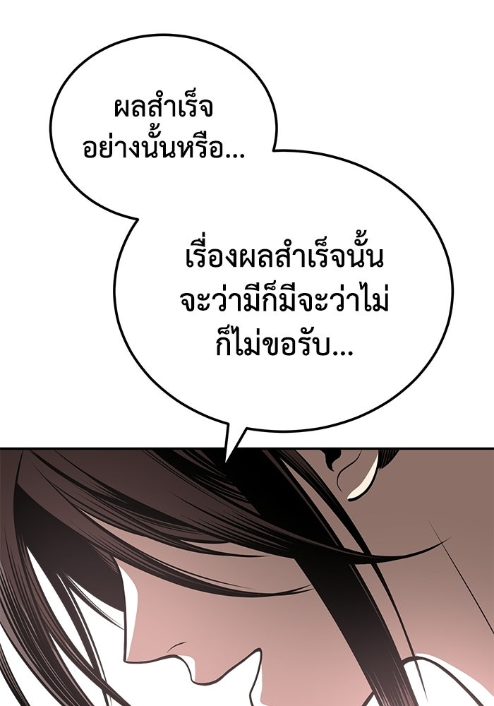 ปลุกตำนานมารคืนชีพ - หน้า 31