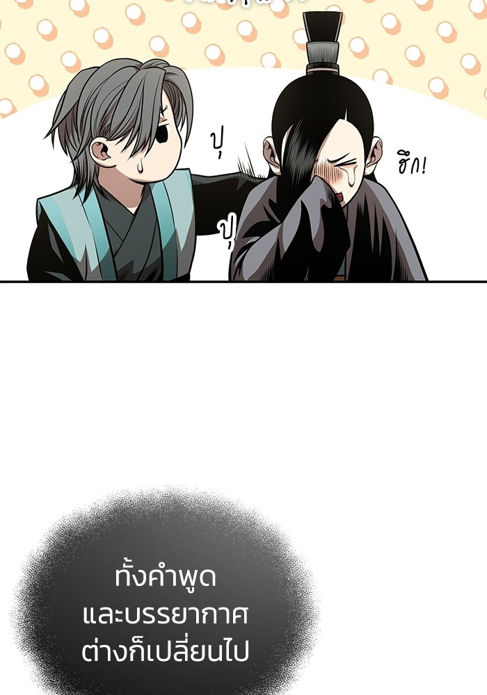 ปลุกตำนานมารคืนชีพ - หน้า 36