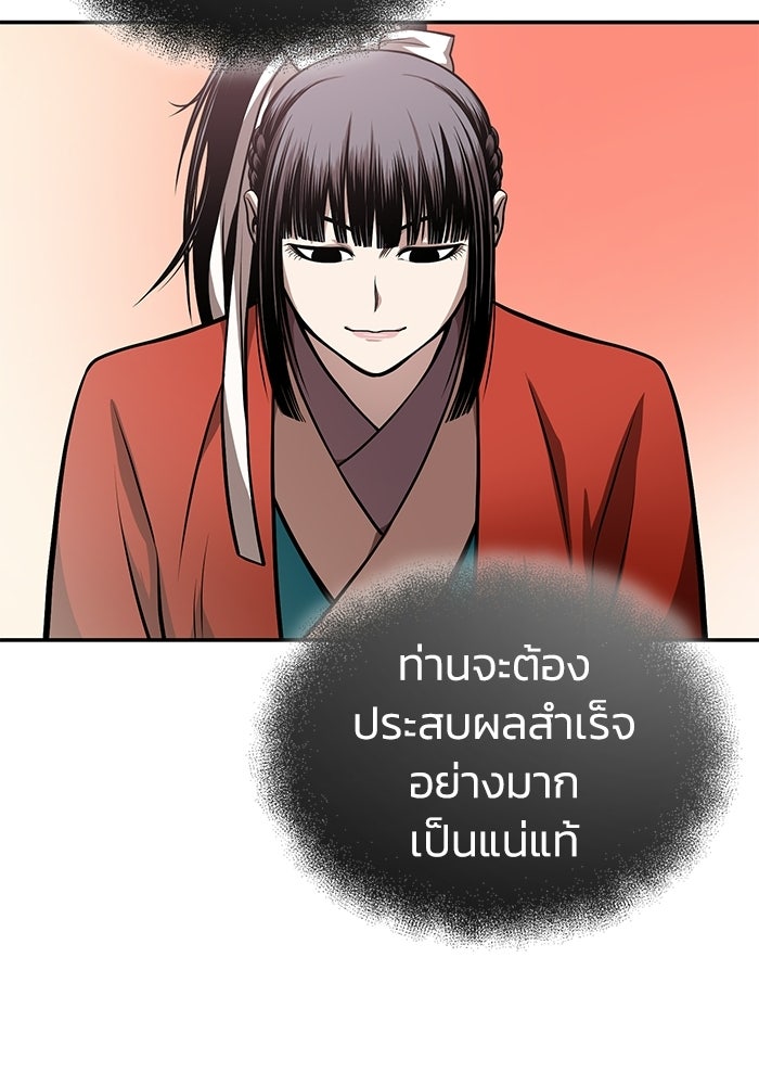 ปลุกตำนานมารคืนชีพ - หน้า 37