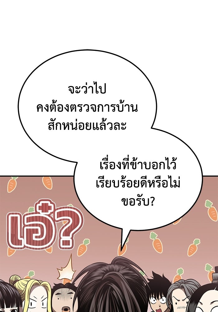 ปลุกตำนานมารคืนชีพ - หน้า 38