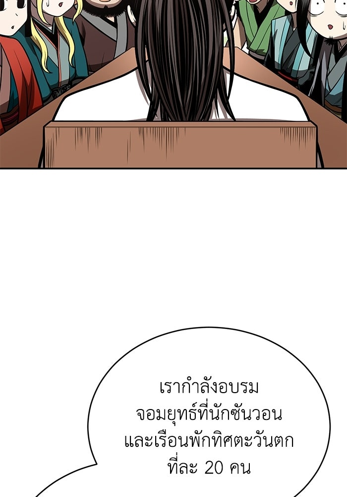 ปลุกตำนานมารคืนชีพ - หน้า 39