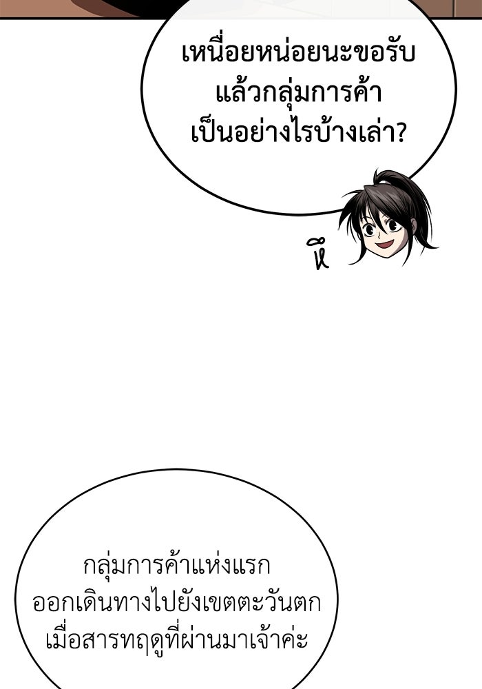 ปลุกตำนานมารคืนชีพ - หน้า 41