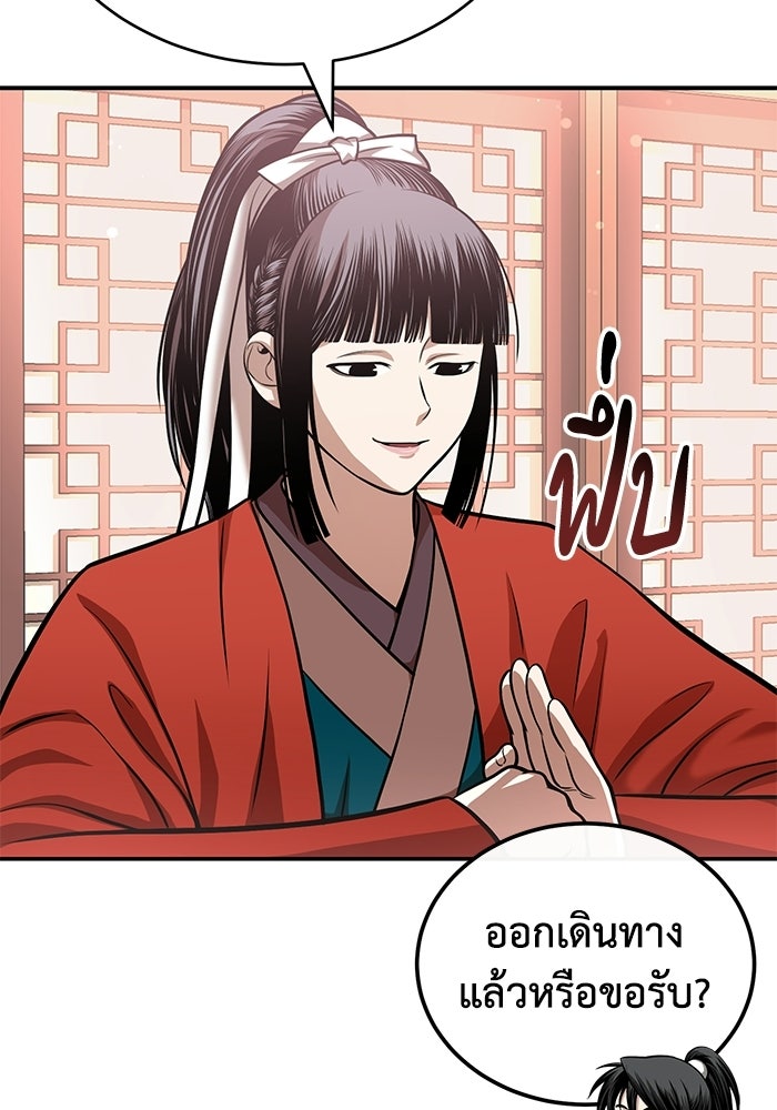 ปลุกตำนานมารคืนชีพ - หน้า 42