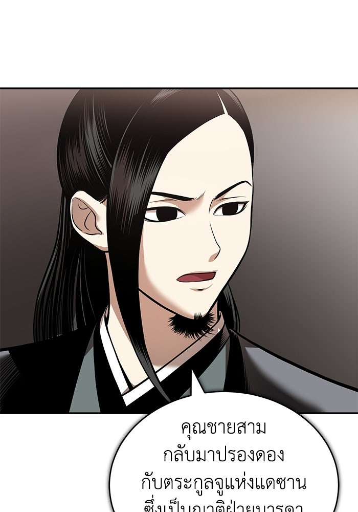 ปลุกตำนานมารคืนชีพ - หน้า 49