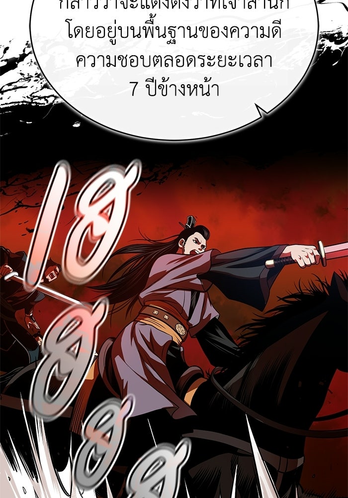 ปลุกตำนานมารคืนชีพ - หน้า 51