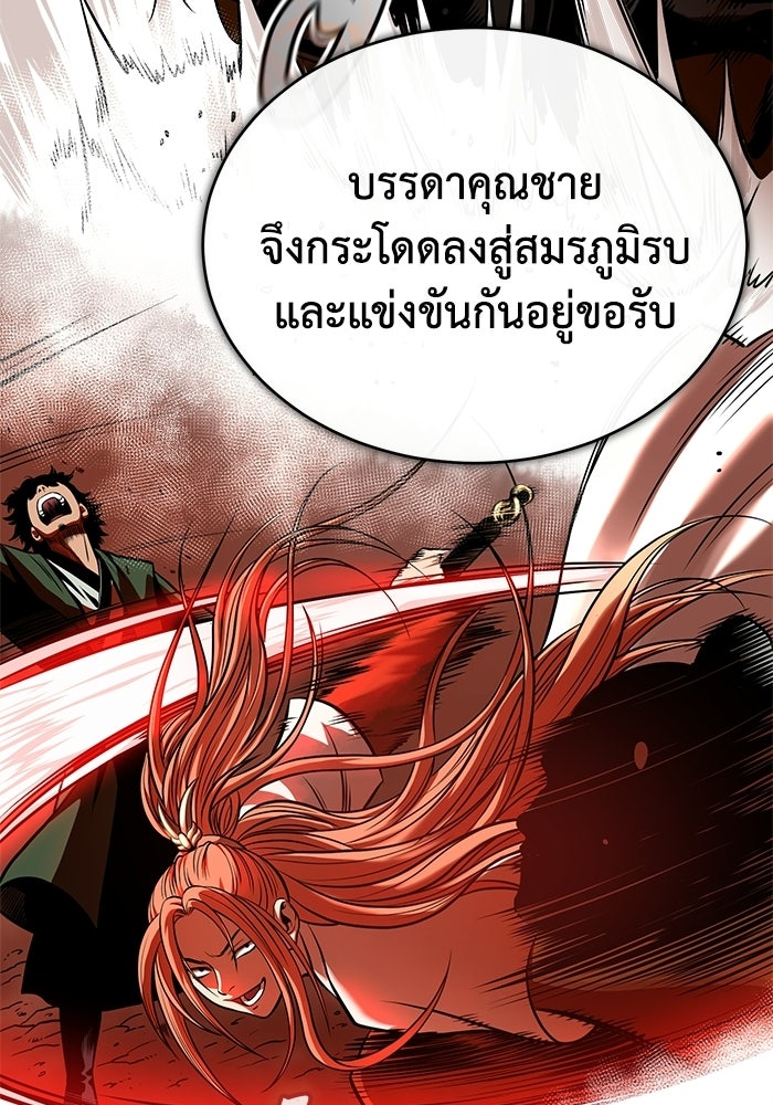 ปลุกตำนานมารคืนชีพ - หน้า 52