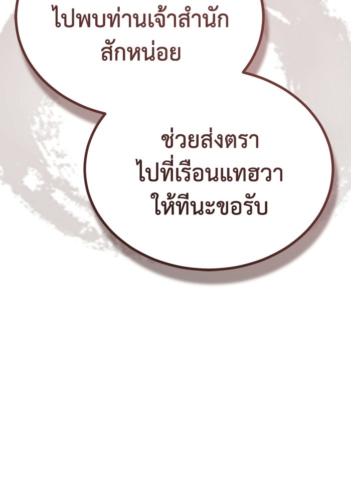 ปลุกตำนานมารคืนชีพ - หน้า 59