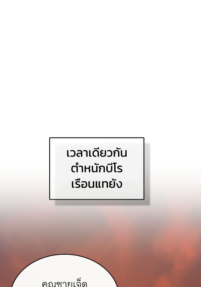 ปลุกตำนานมารคืนชีพ - หน้า 60