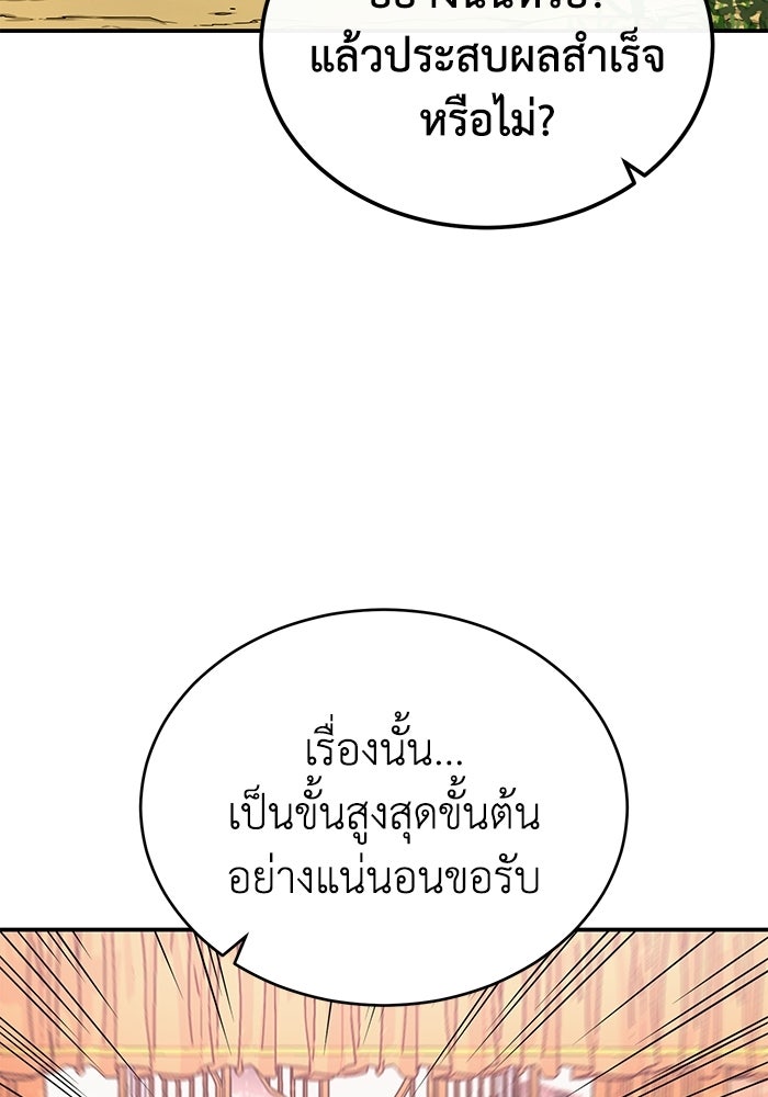ปลุกตำนานมารคืนชีพ - หน้า 62