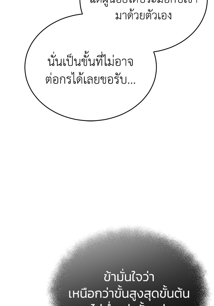 ปลุกตำนานมารคืนชีพ - หน้า 66