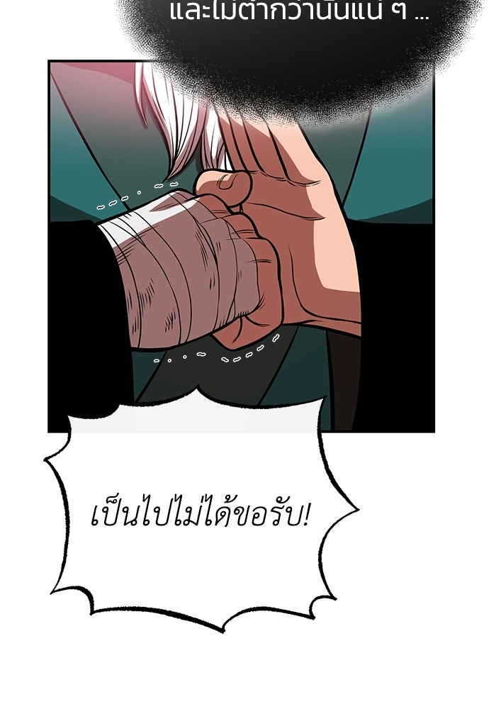 ปลุกตำนานมารคืนชีพ - หน้า 67