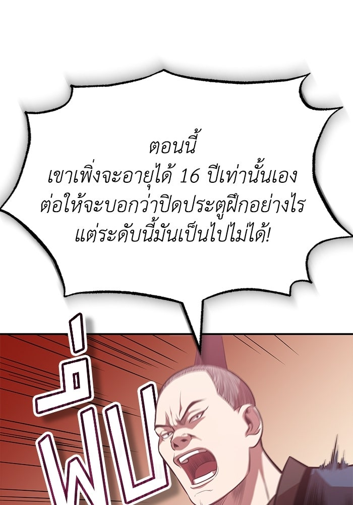ปลุกตำนานมารคืนชีพ - หน้า 68