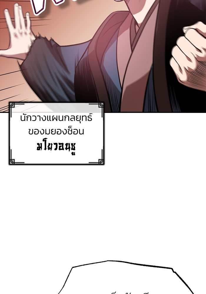 ปลุกตำนานมารคืนชีพ - หน้า 69