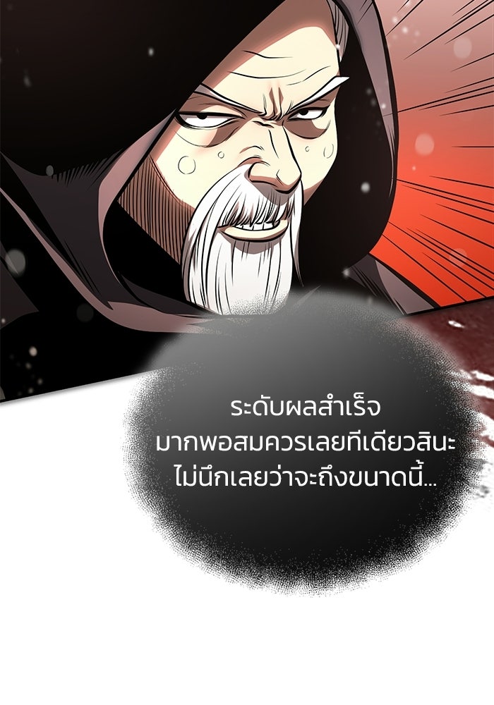 ปลุกตำนานมารคืนชีพ - หน้า 7