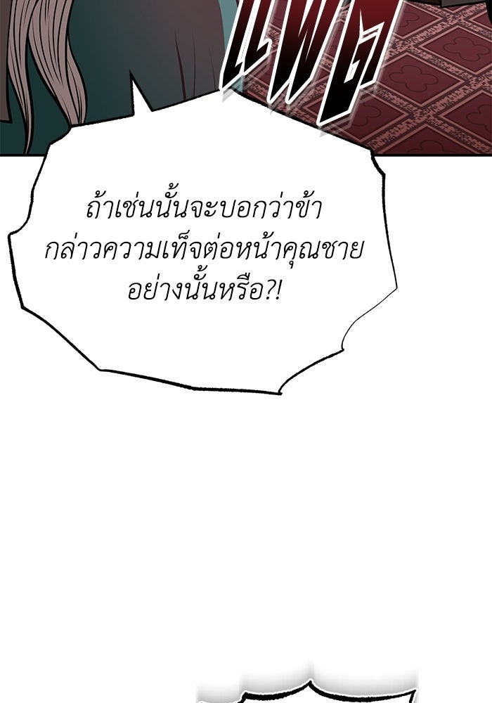 ปลุกตำนานมารคืนชีพ - หน้า 71