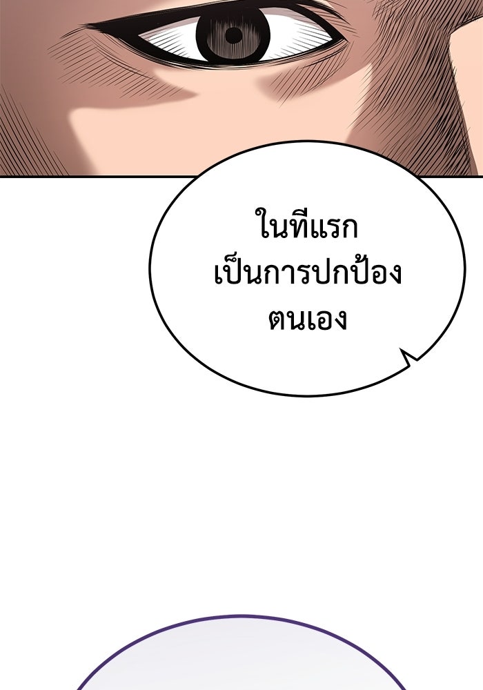ปลุกตำนานมารคืนชีพ - หน้า 94