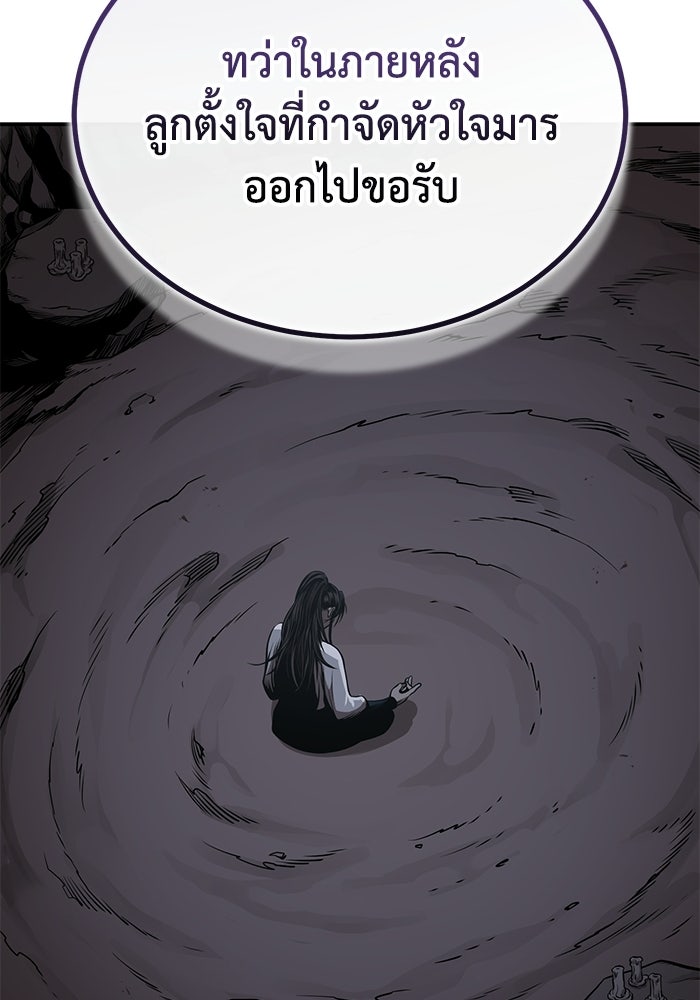 ปลุกตำนานมารคืนชีพ - หน้า 95