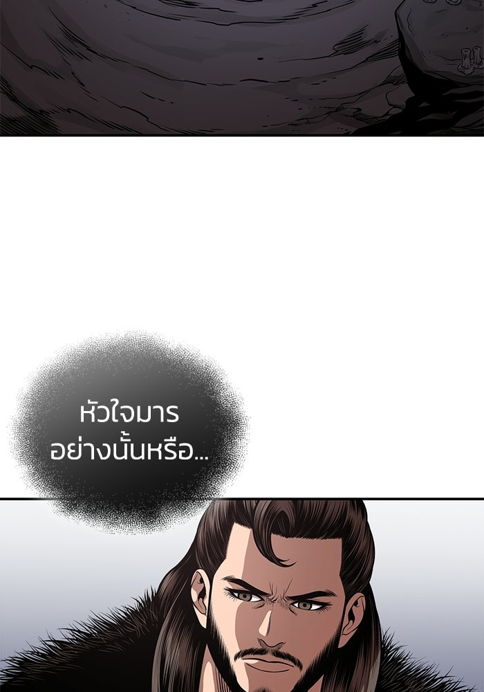 ปลุกตำนานมารคืนชีพ - หน้า 96