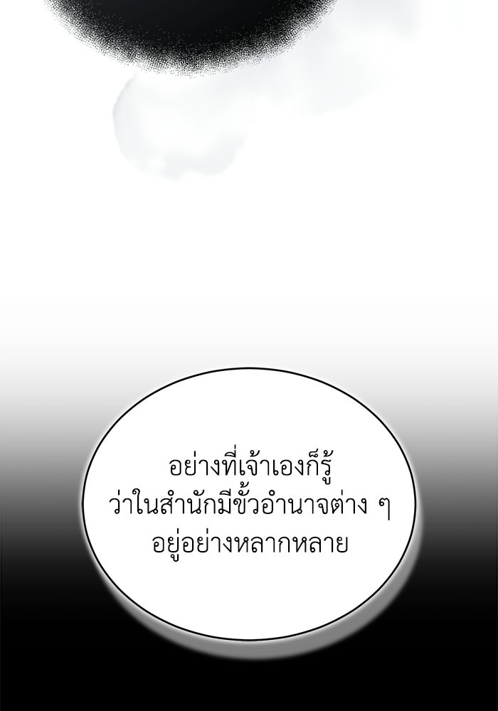 ปลุกตำนานมารคืนชีพ - หน้า 98
