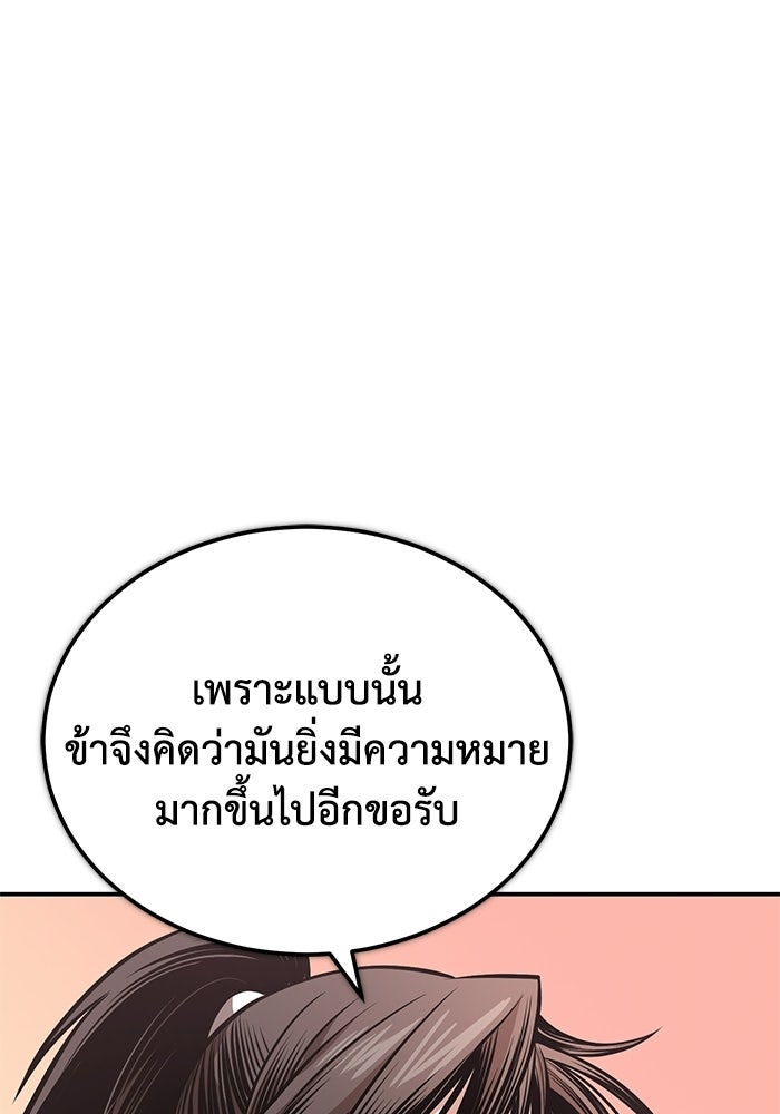 ปลุกตำนานมารคืนชีพ - หน้า 1