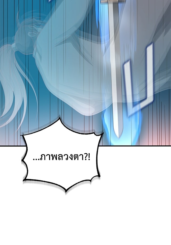 ปลุกตำนานมารคืนชีพ - หน้า 107