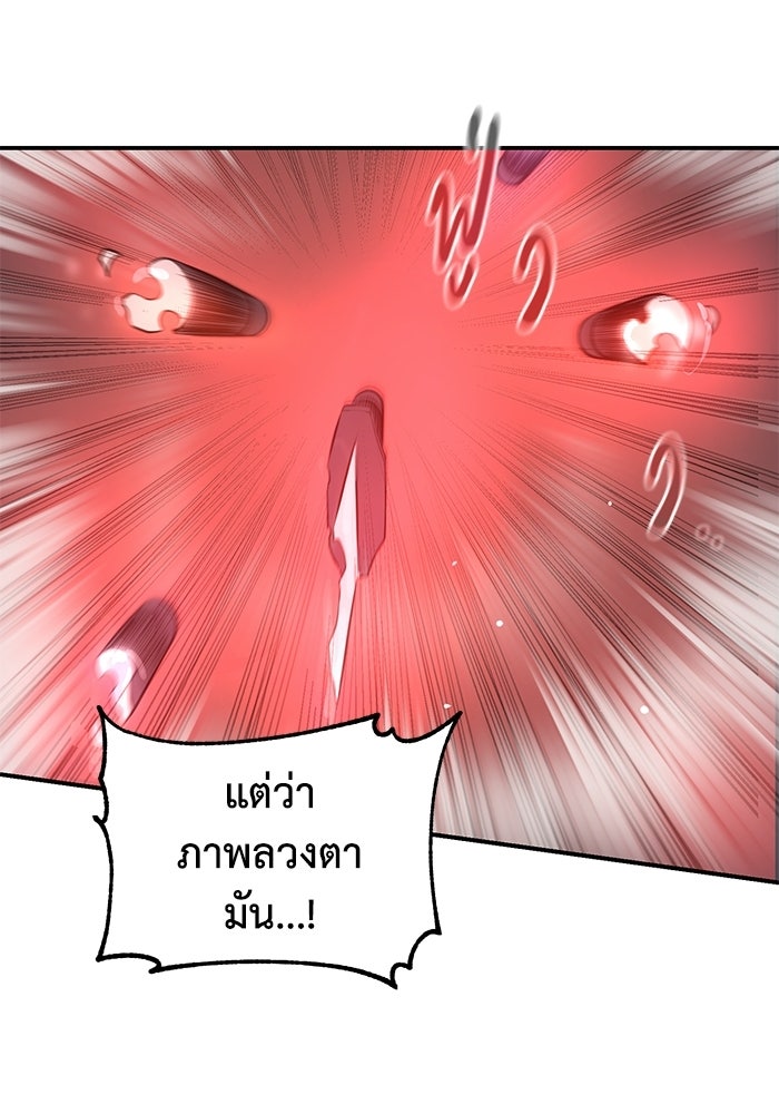 ปลุกตำนานมารคืนชีพ - หน้า 115
