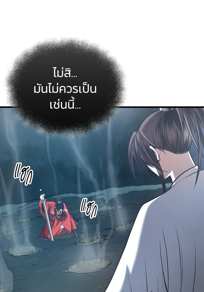ปลุกตำนานมารคืนชีพ - หน้า 120