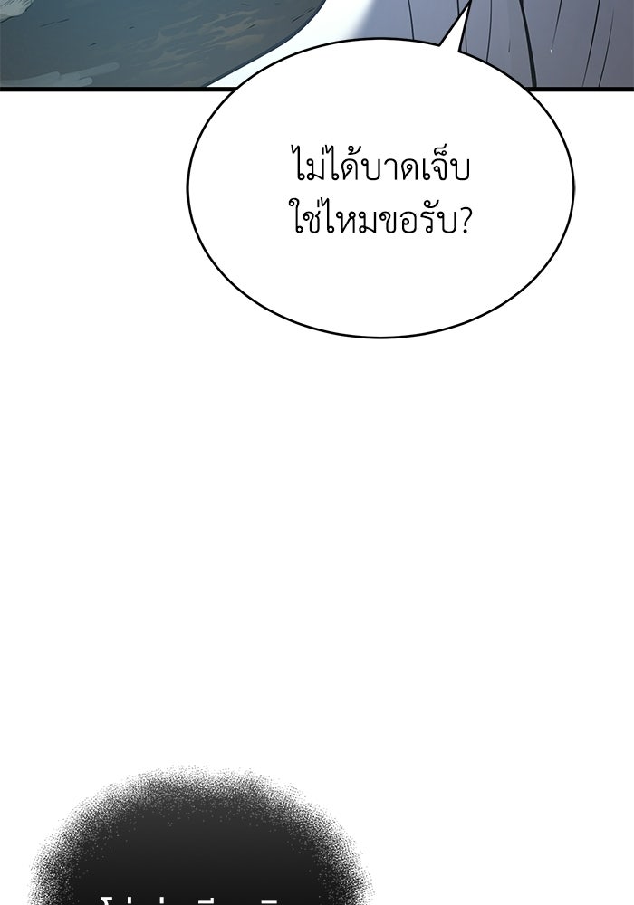 ปลุกตำนานมารคืนชีพ - หน้า 121