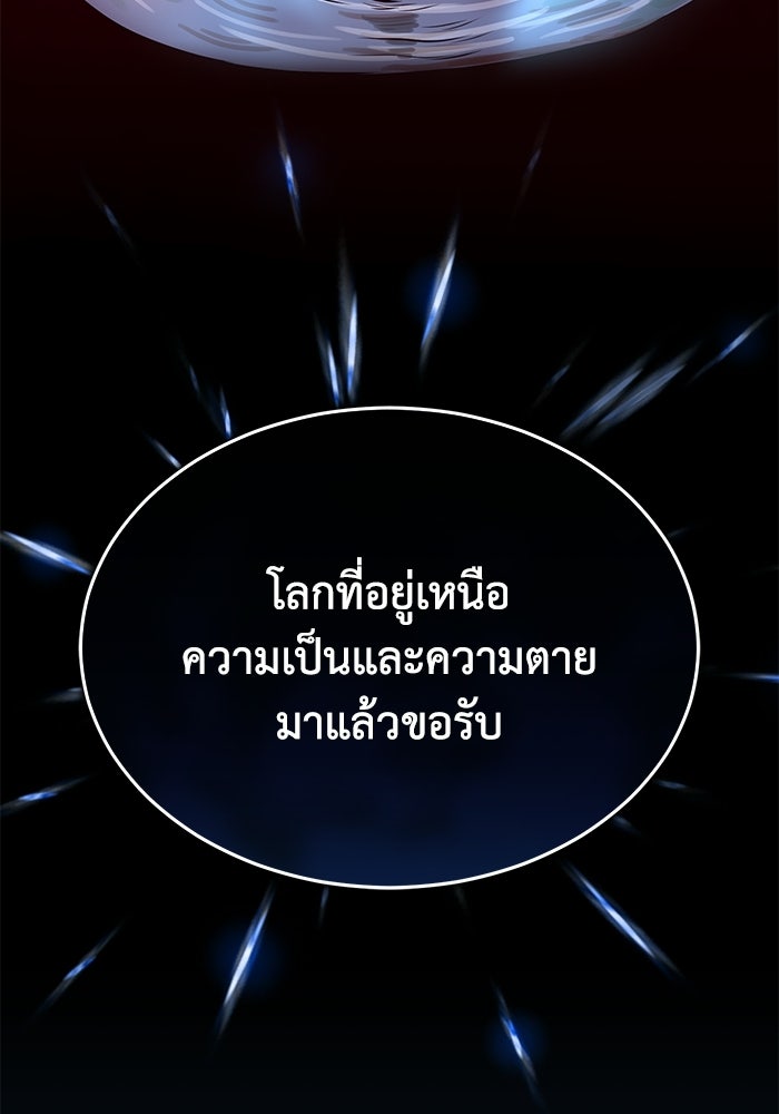 ปลุกตำนานมารคืนชีพ - หน้า 127
