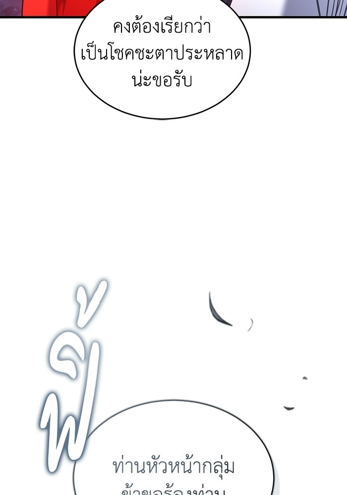 ปลุกตำนานมารคืนชีพ - หน้า 129