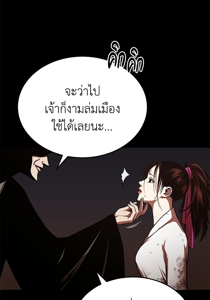 ปลุกตำนานมารคืนชีพ - หน้า 13