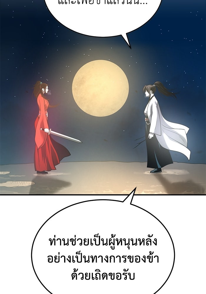 ปลุกตำนานมารคืนชีพ - หน้า 131
