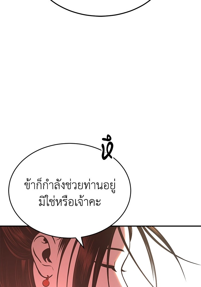 ปลุกตำนานมารคืนชีพ - หน้า 132