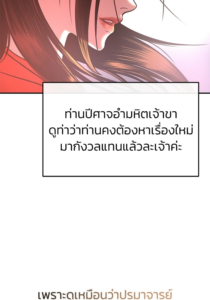 ปลุกตำนานมารคืนชีพ - หน้า 133