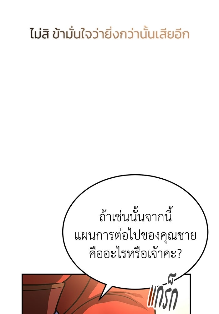 ปลุกตำนานมารคืนชีพ - หน้า 135