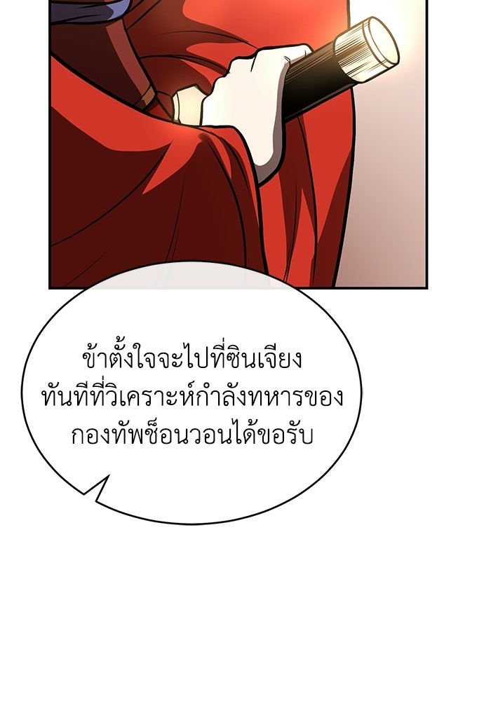 ปลุกตำนานมารคืนชีพ - หน้า 136