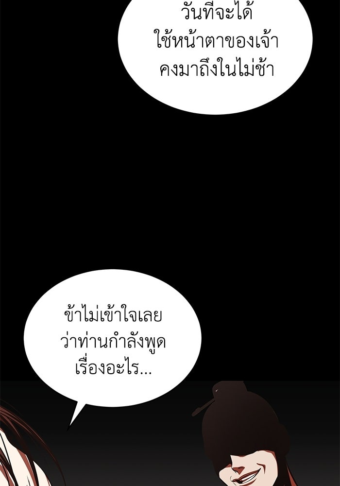 ปลุกตำนานมารคืนชีพ - หน้า 14