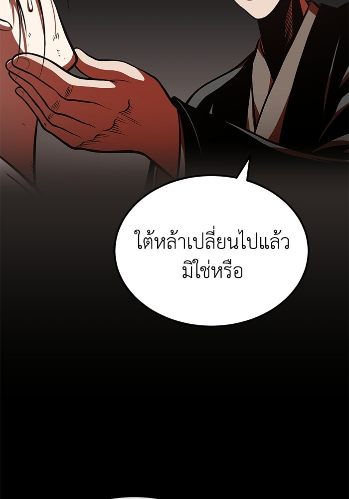 ปลุกตำนานมารคืนชีพ - หน้า 15