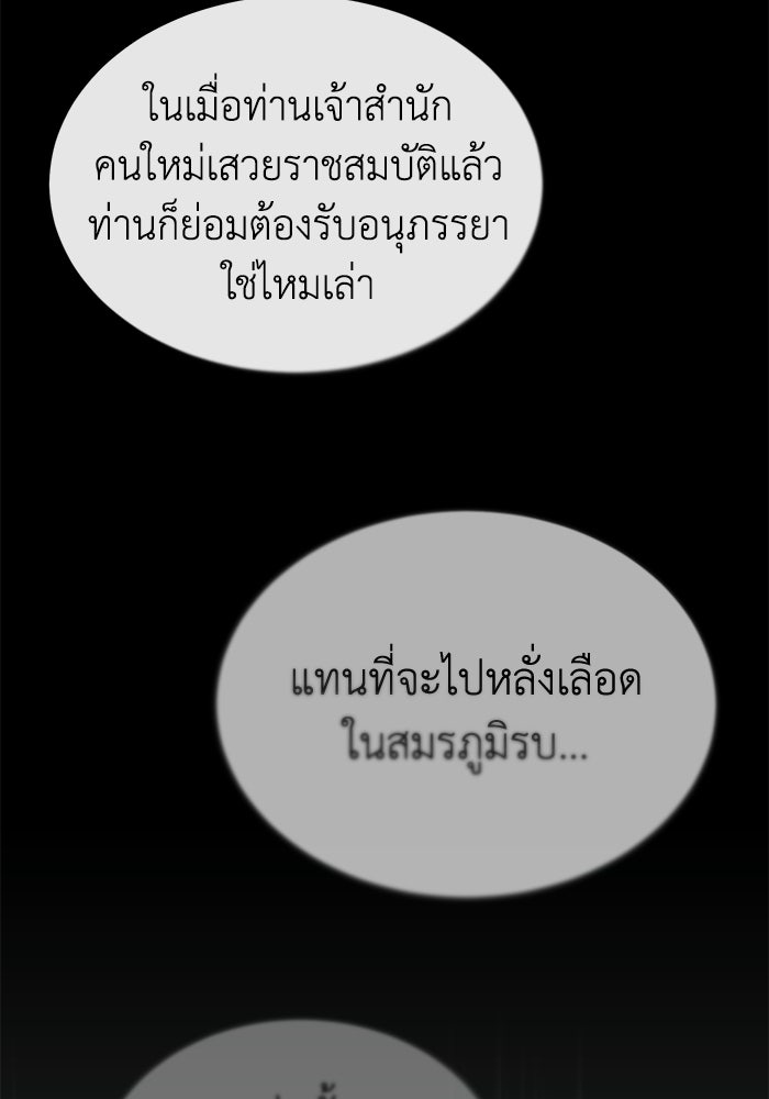 ปลุกตำนานมารคืนชีพ - หน้า 16