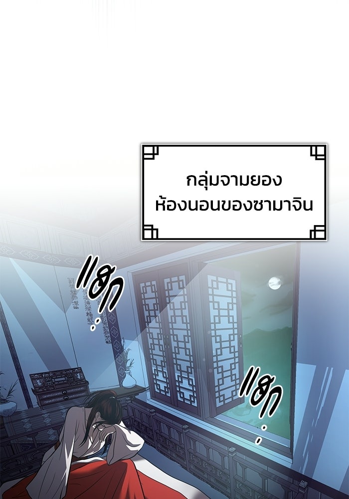 ปลุกตำนานมารคืนชีพ - หน้า 18