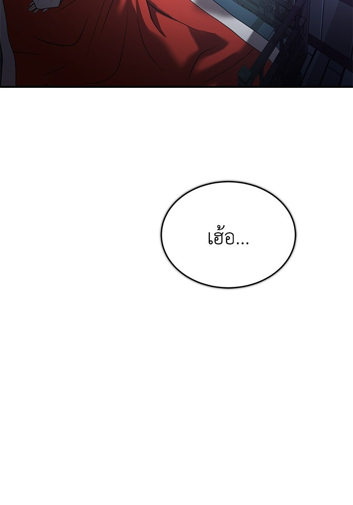 ปลุกตำนานมารคืนชีพ - หน้า 19